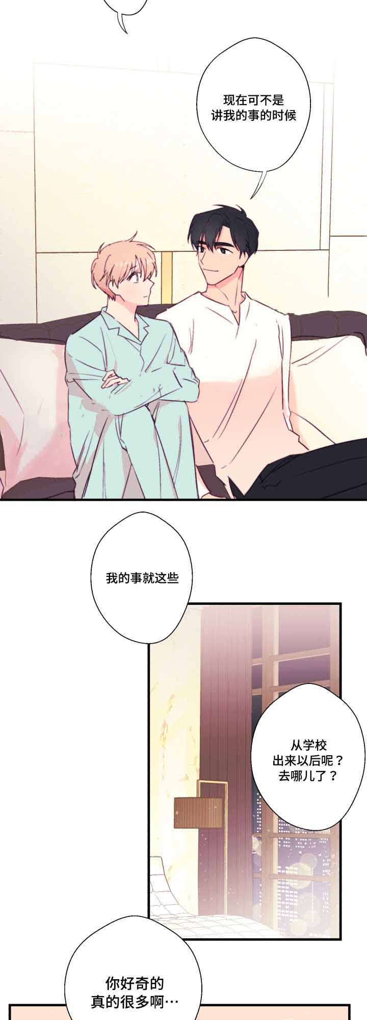 无法深入睡眠漫画,第22话2图