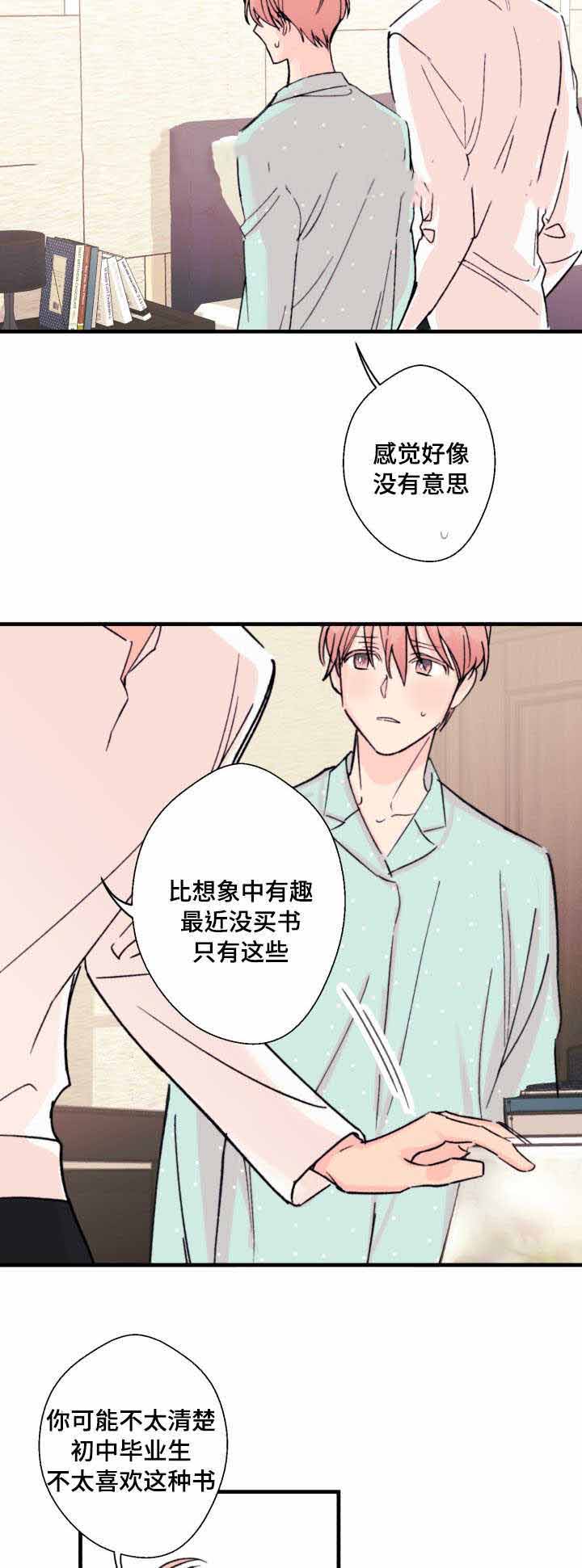 无法深知漫画,第13话2图