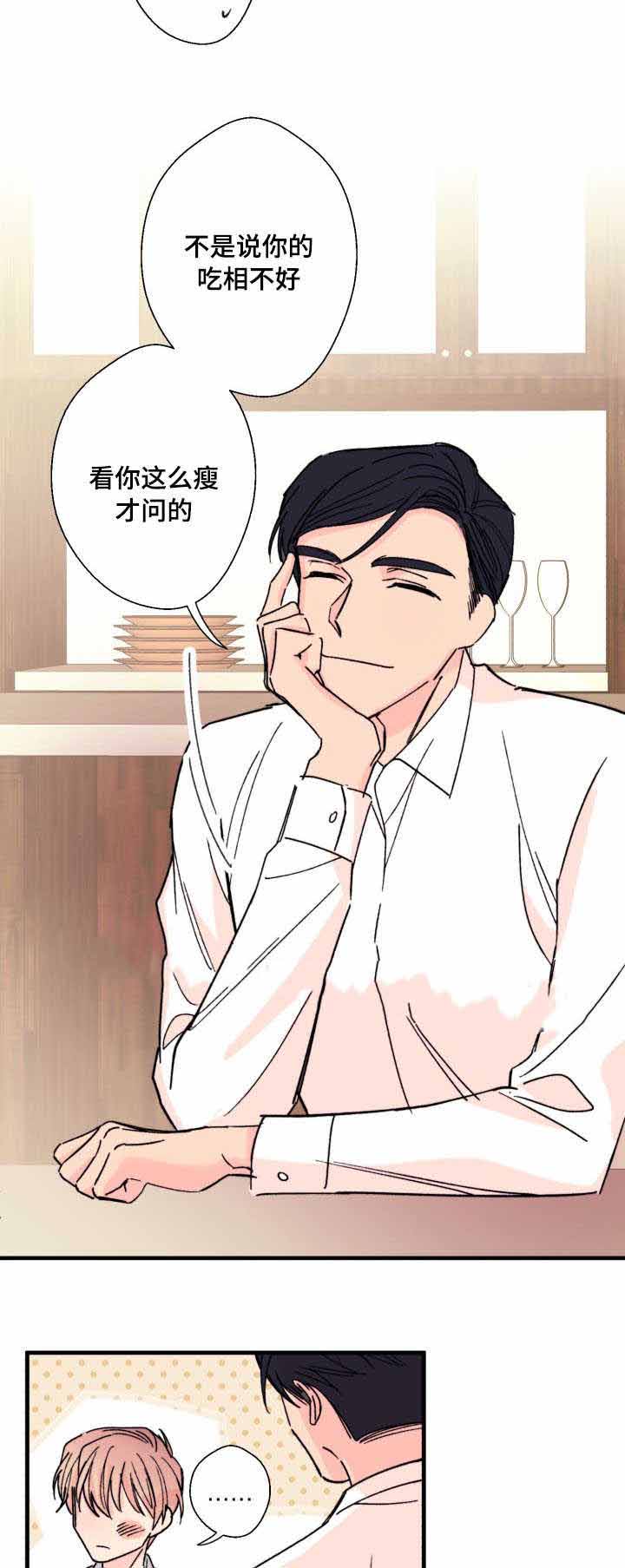 无法知道的痛漫画,第9话2图