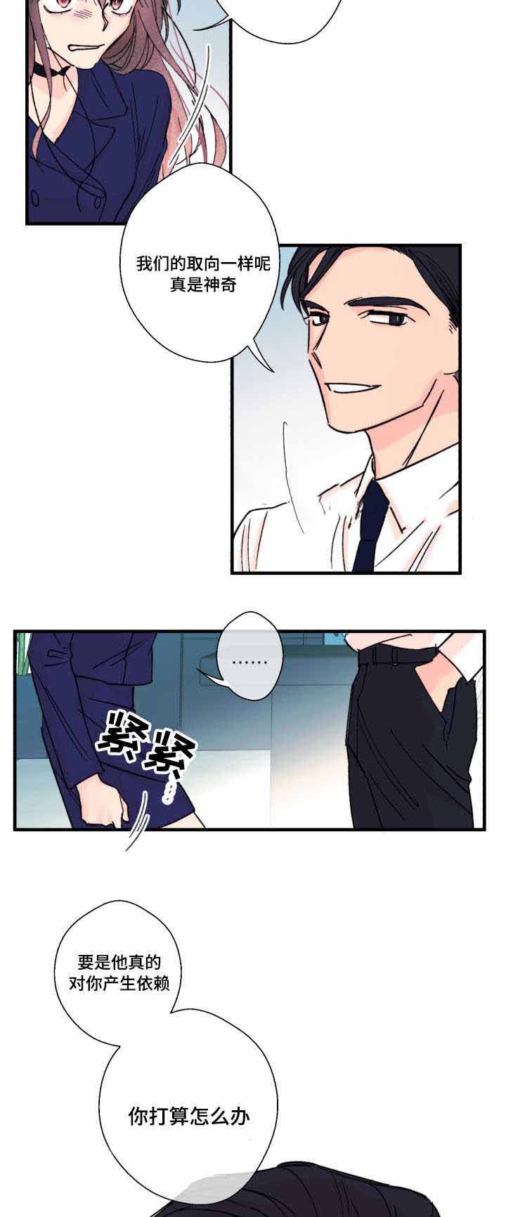 无法深度睡眠的后果漫画,第10话2图