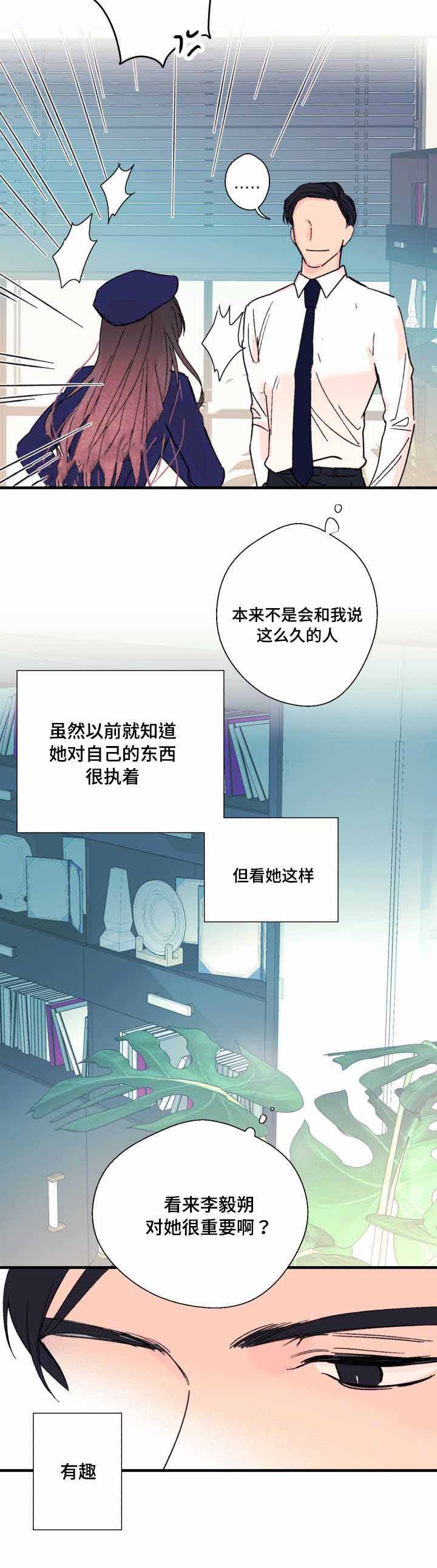 无法深度睡眠的后果漫画,第10话2图