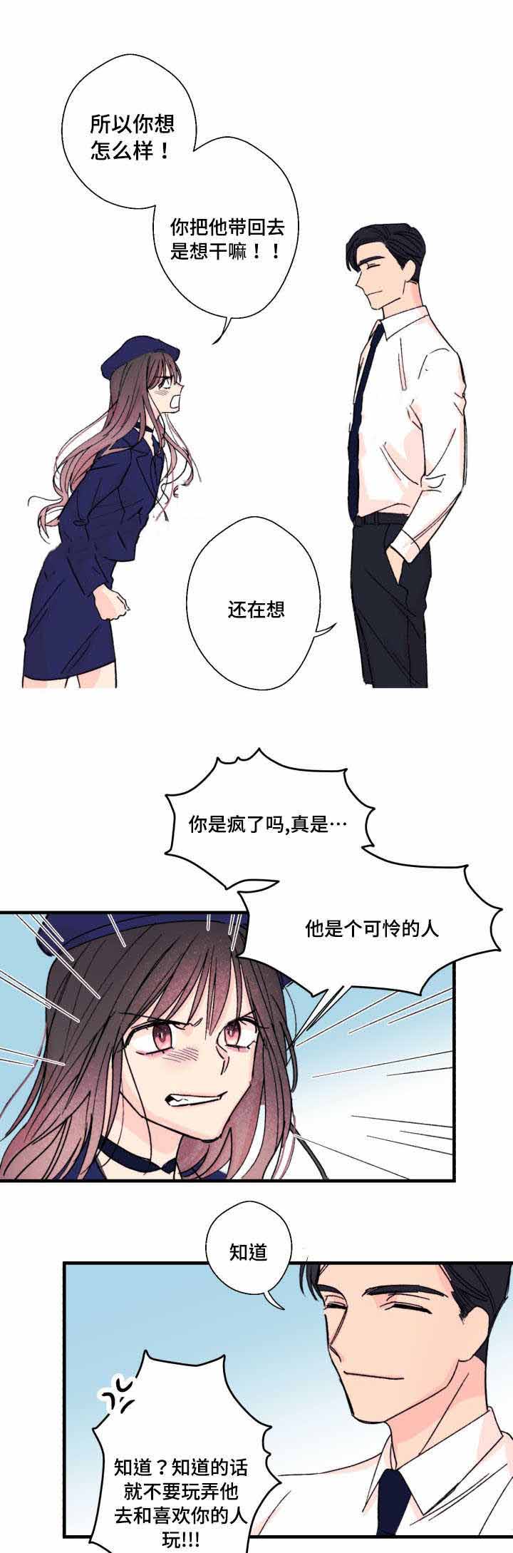 无法深度睡眠的后果漫画,第10话1图