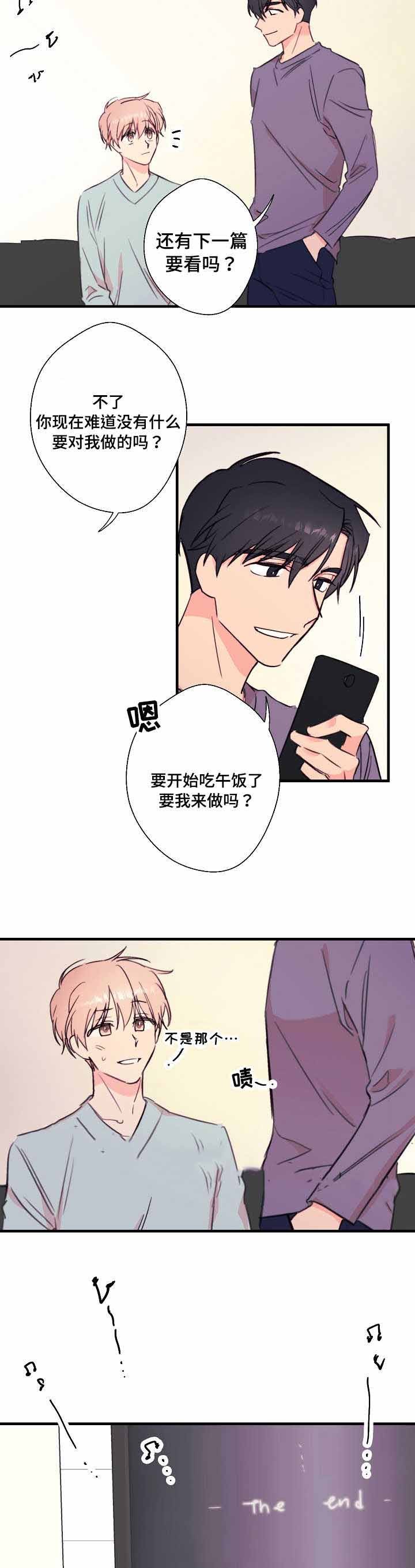 无法深蹲是什么原因造成的漫画,第26话1图