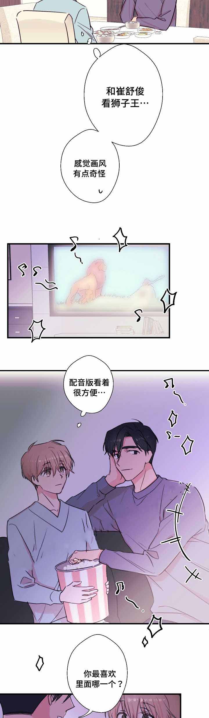 无法深度思考了怎么回事漫画,第25话1图