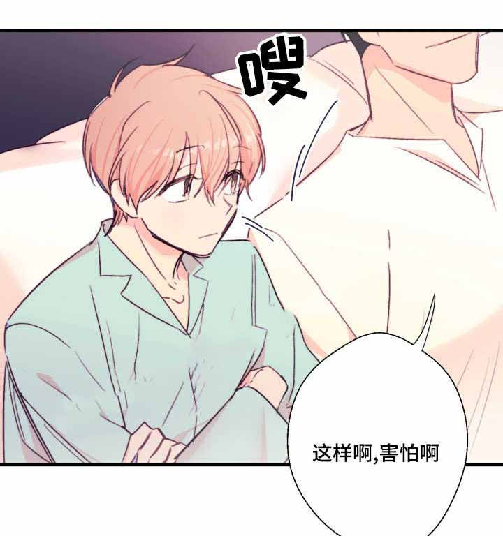 无法抗拒漫画,第22话1图