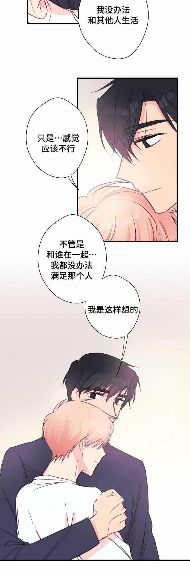 无法知道的痛漫画,第29话2图