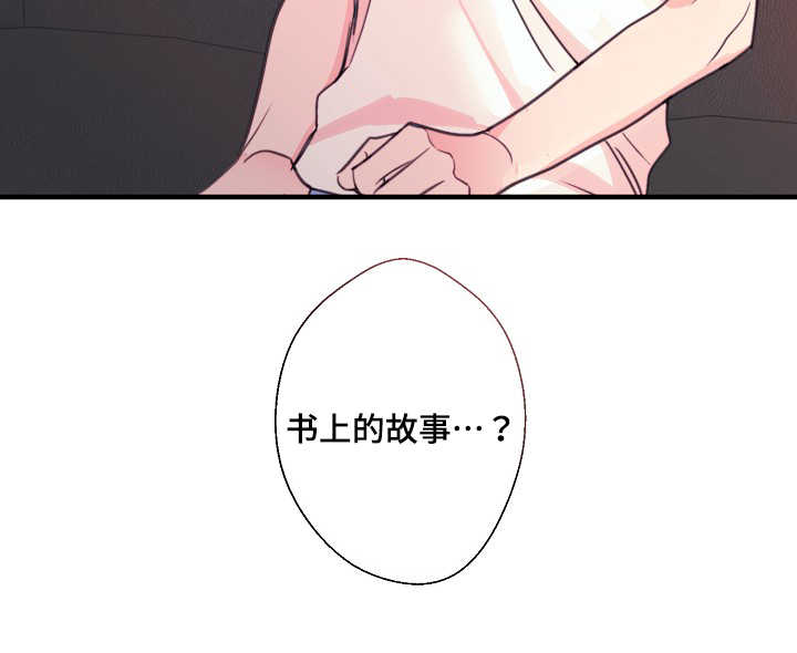 无法深呼吸怎么回事漫画,第30话1图