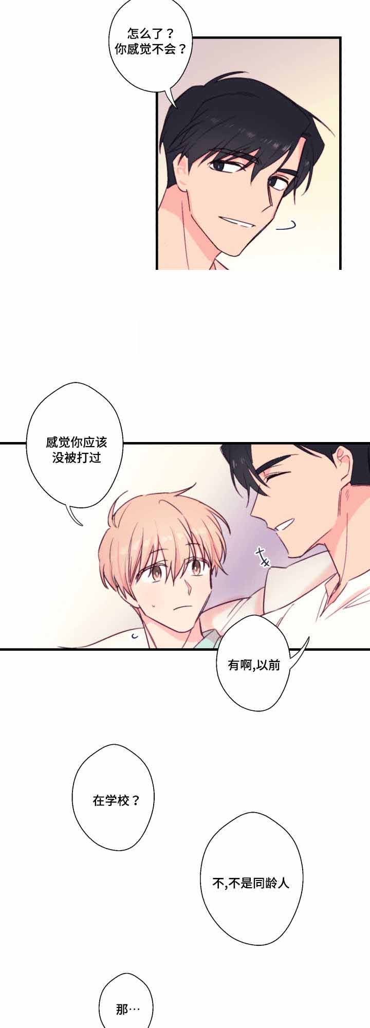 无法深入睡眠漫画,第22话1图