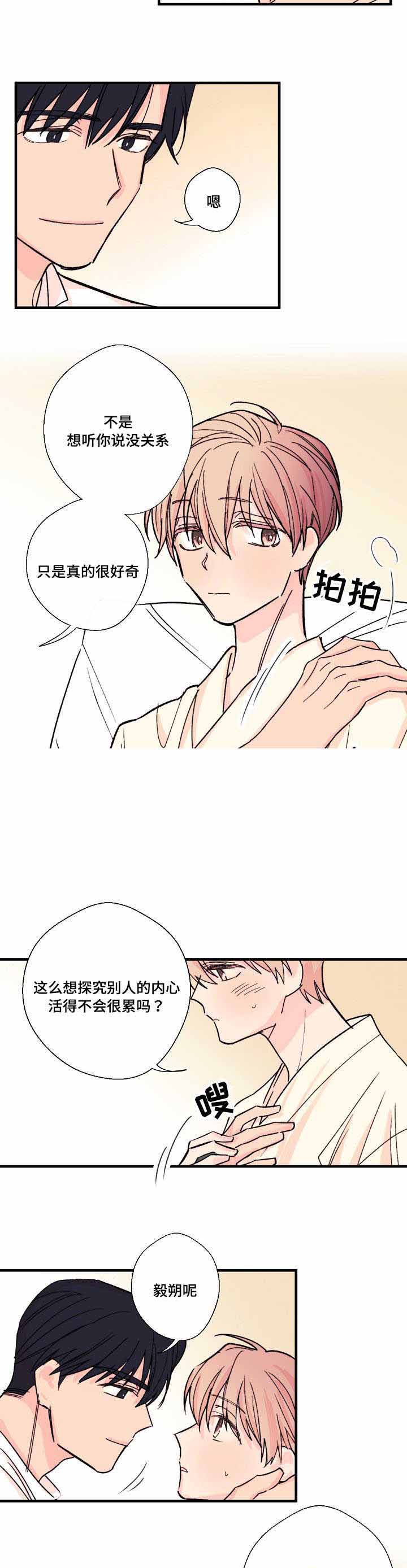 无法放弃漫画,第7话1图