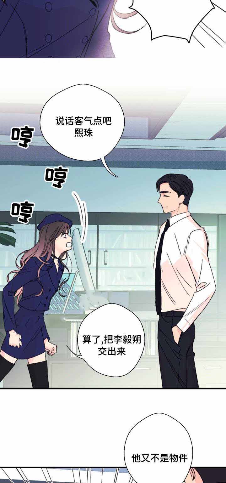 无法深度睡眠的后果漫画,第10话2图