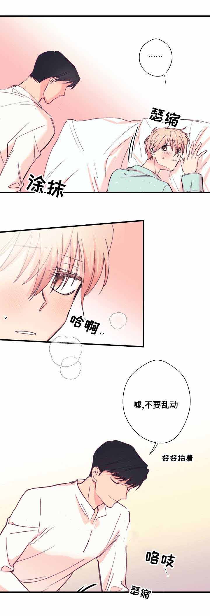 无法深知漫画,第15话1图