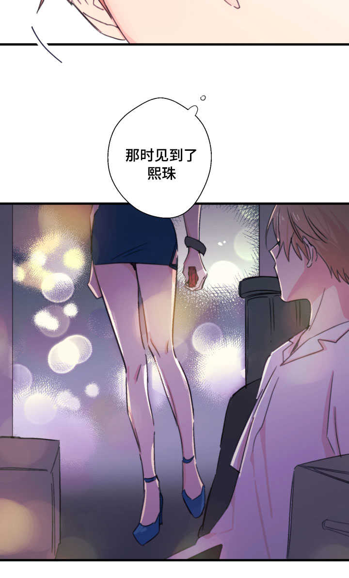 无法升级的玩家漫画免费下拉式酷漫屋漫画,第22话1图