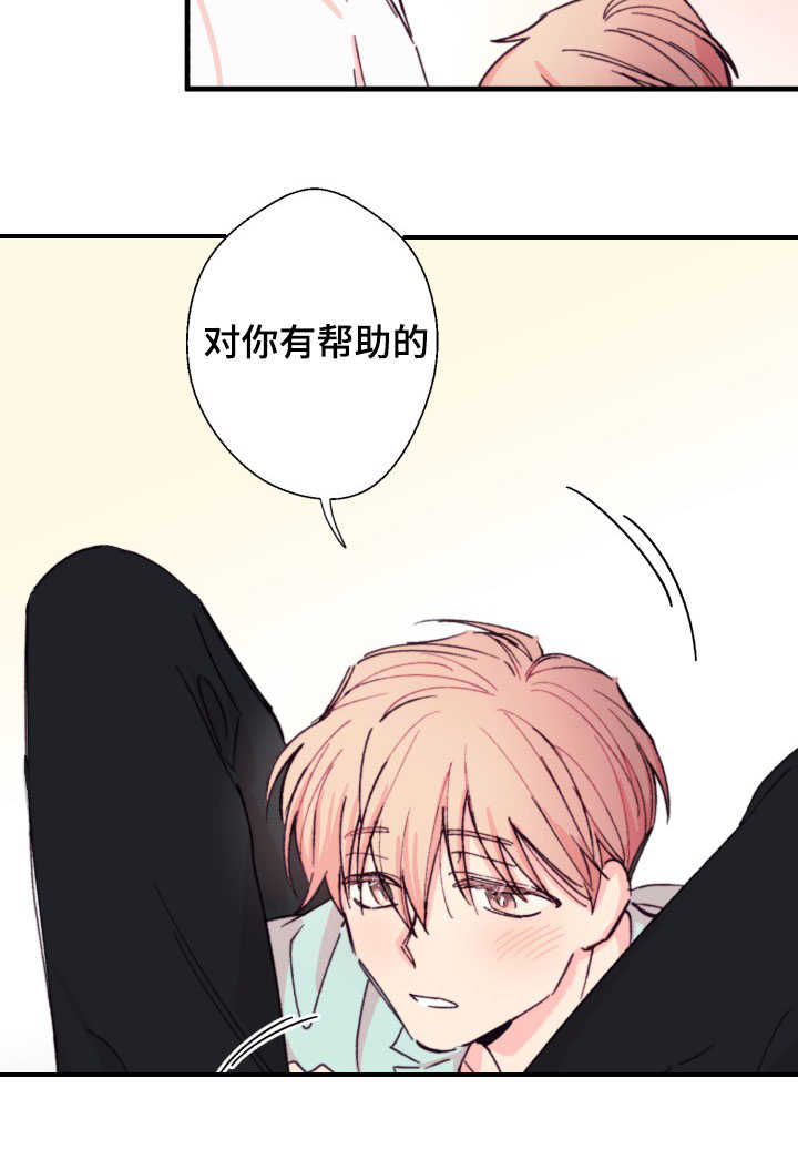 无法深知漫画,第14话1图