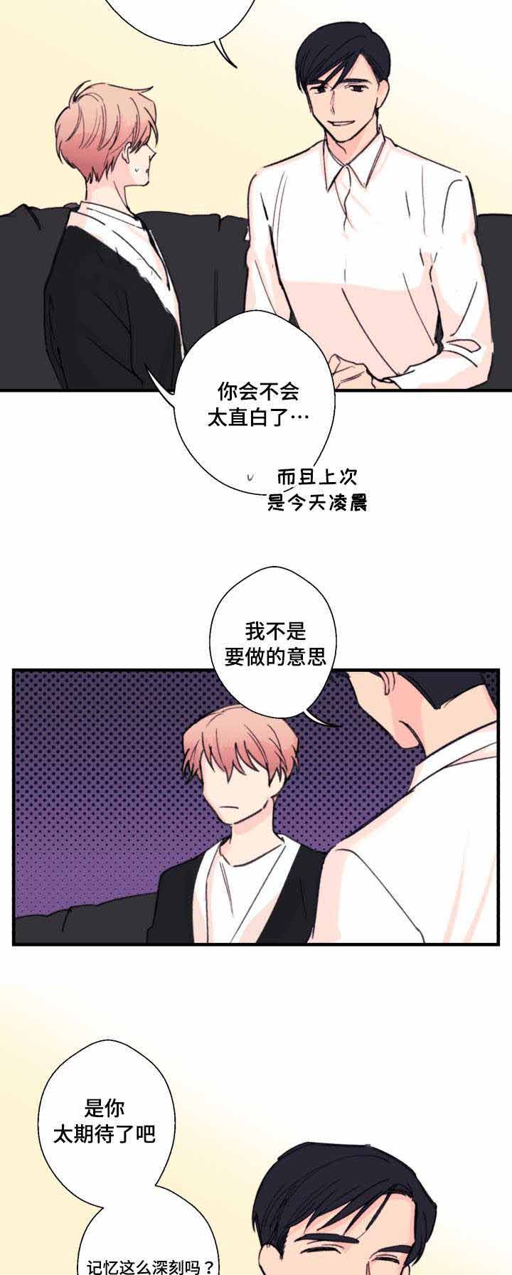 无法放弃漫画,第12话2图