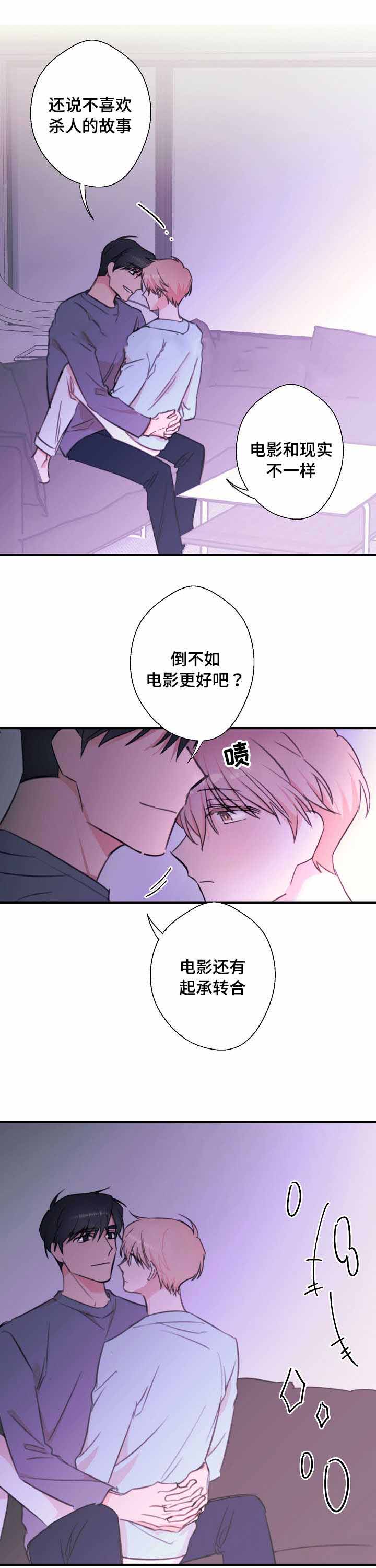 无法深蹲是什么原因造成的漫画,第26话1图