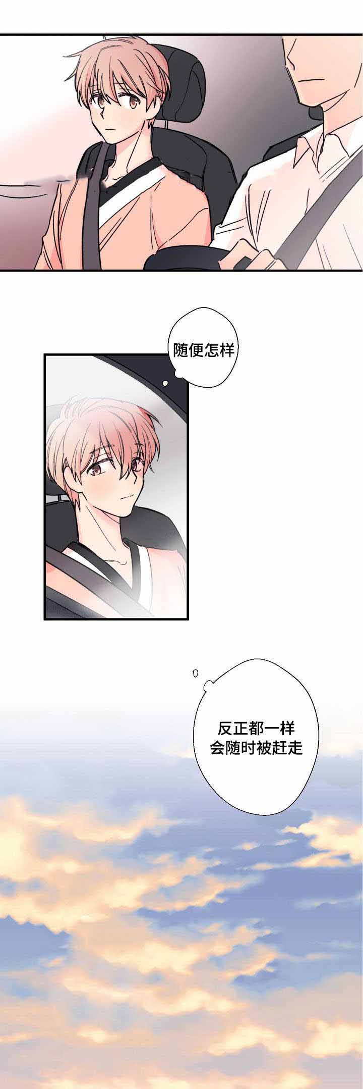 无法知晓歌曲漫画,第6话1图