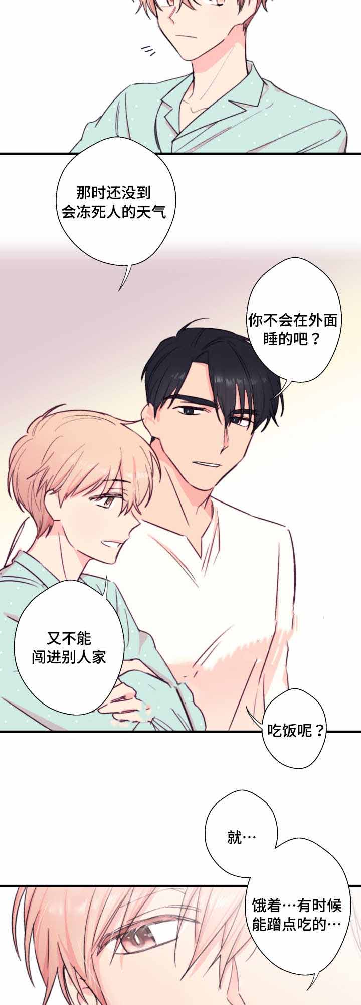 无法升级的玩家漫画免费下拉式酷漫屋漫画,第22话2图