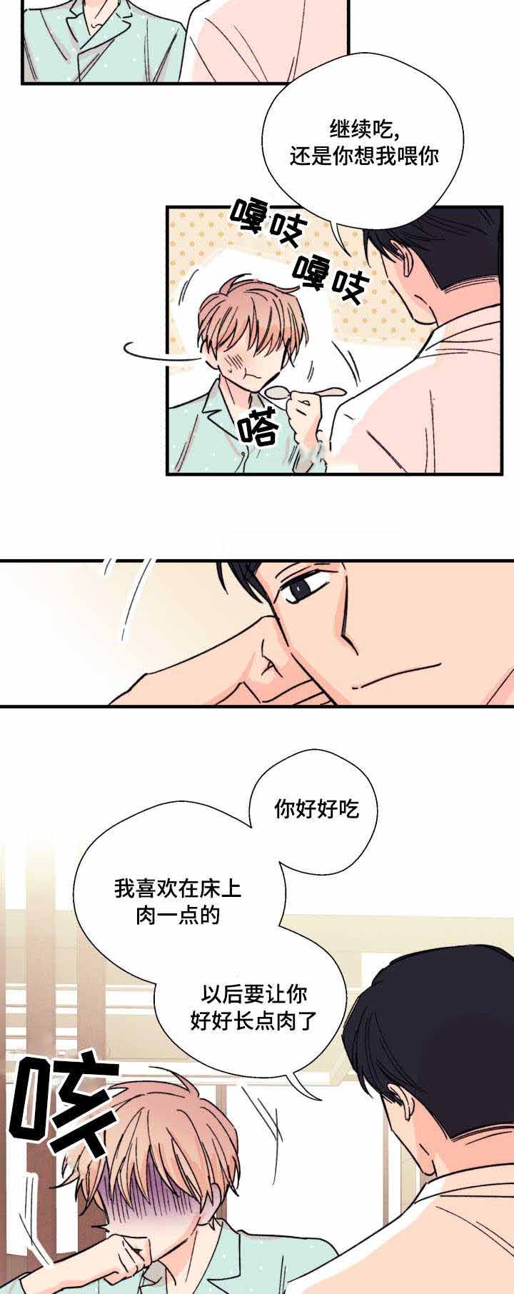 无法知道漫画,第9话1图