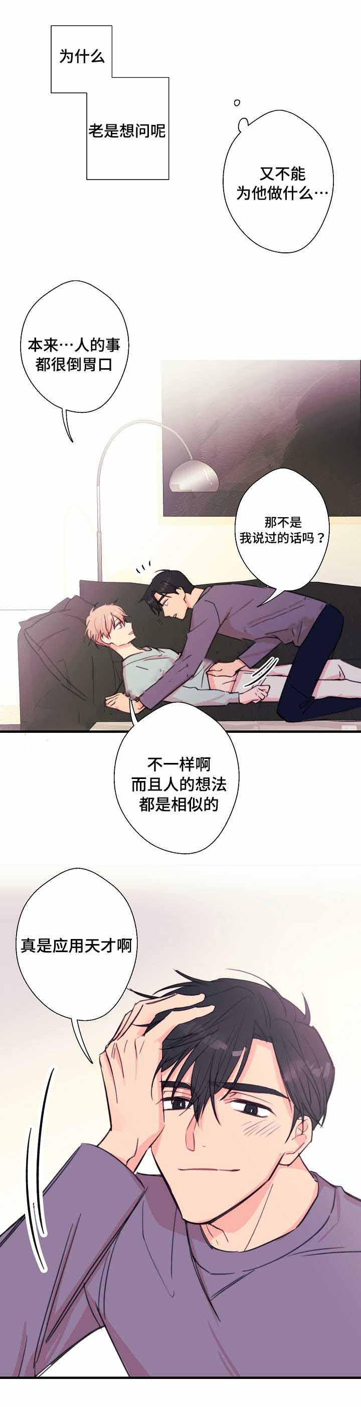 无发生重大负面舆情事件的情况说明漫画,第27话1图