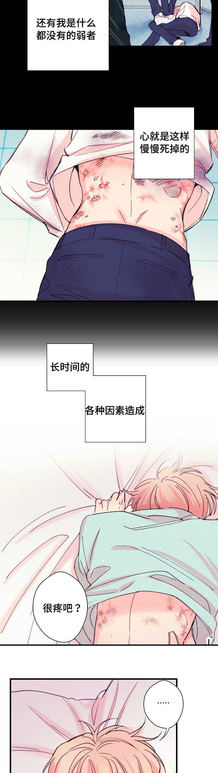 无法胜任工作岗位怎么写申请漫画,第15话1图