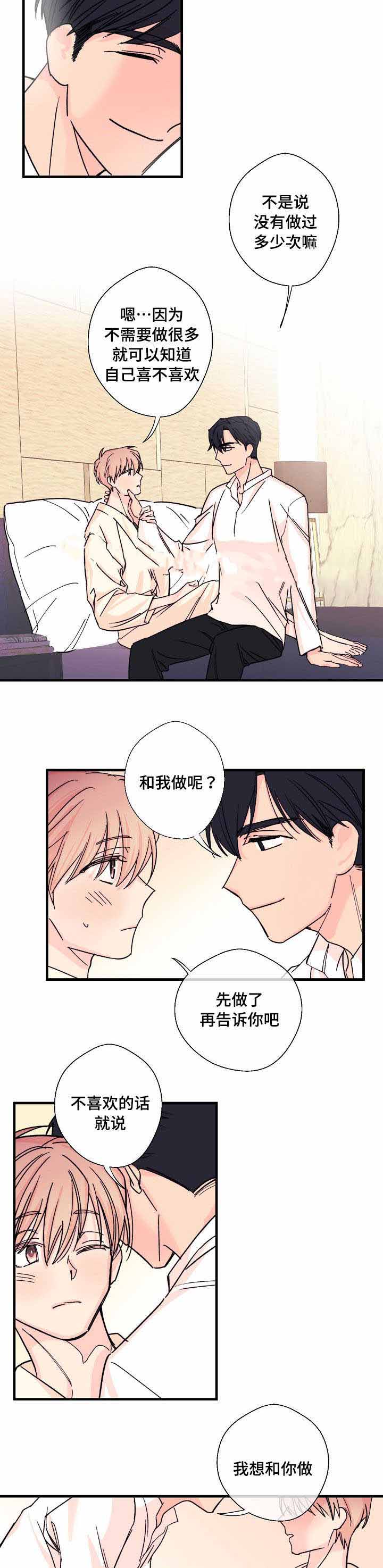 无法放弃漫画,第7话1图