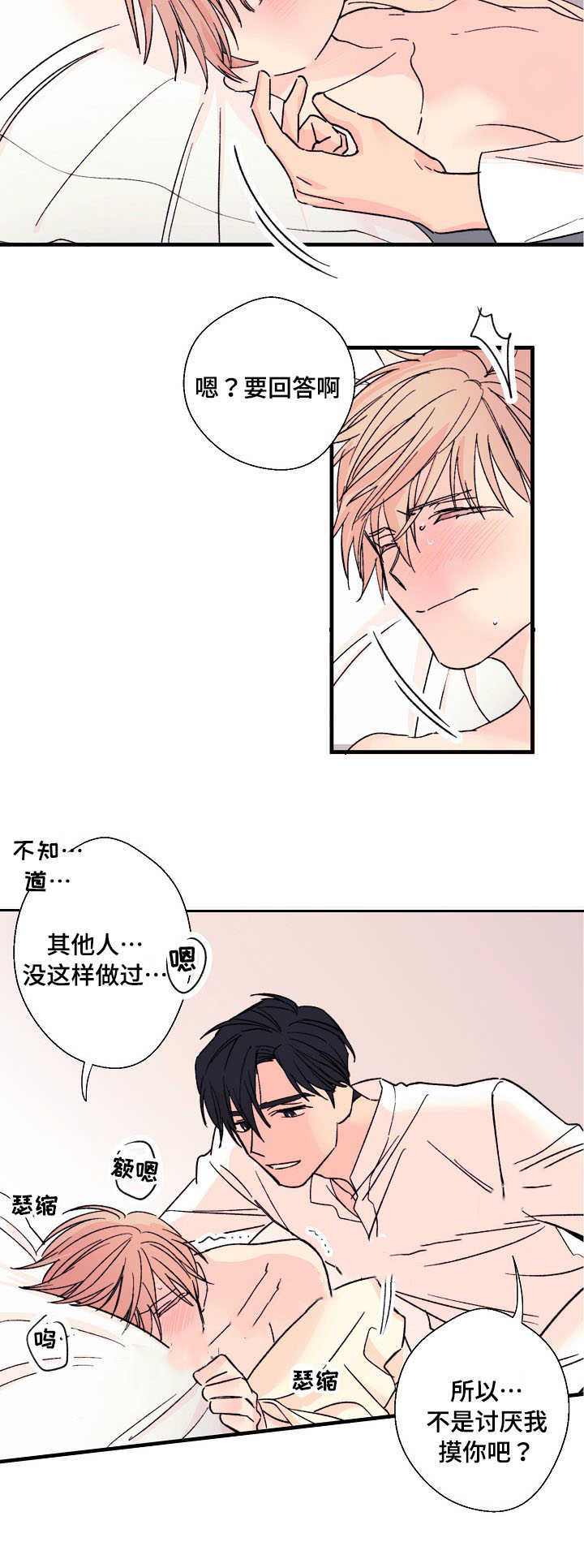 无法深度入睡是怎么回事漫画,第8话2图