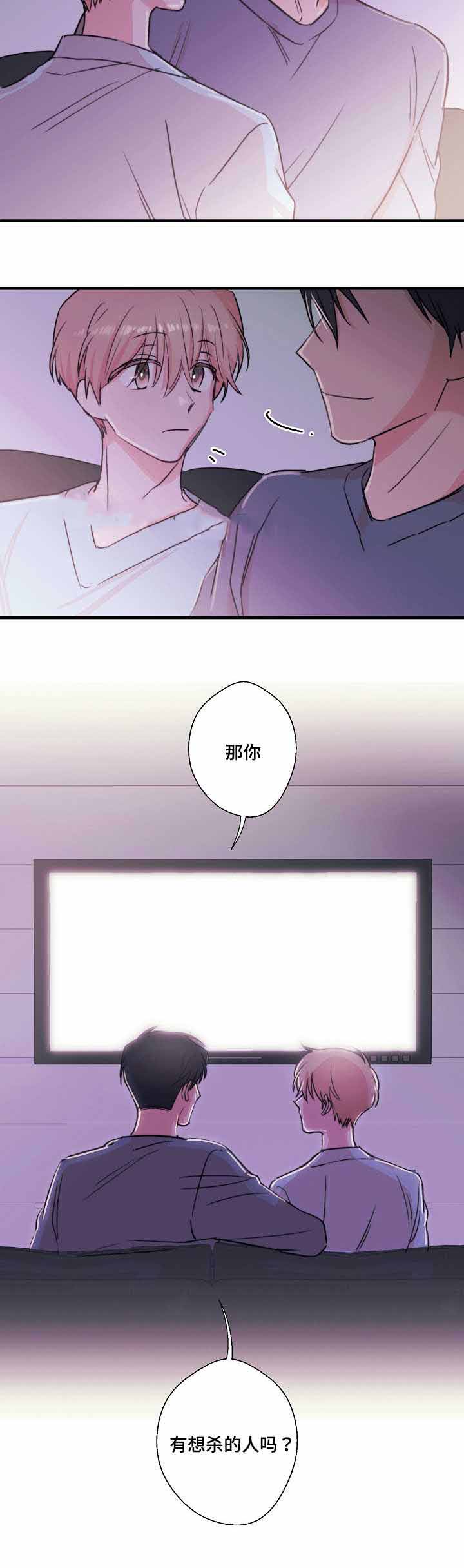 无法深度思考了怎么回事漫画,第25话2图