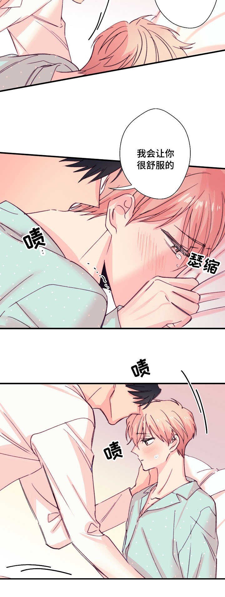 无法预知无法理解无法想象漫画,第15话1图