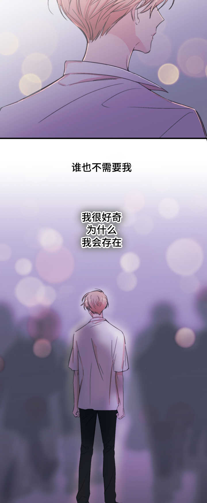 无法深度睡眠多梦怎么办漫画,第23话2图