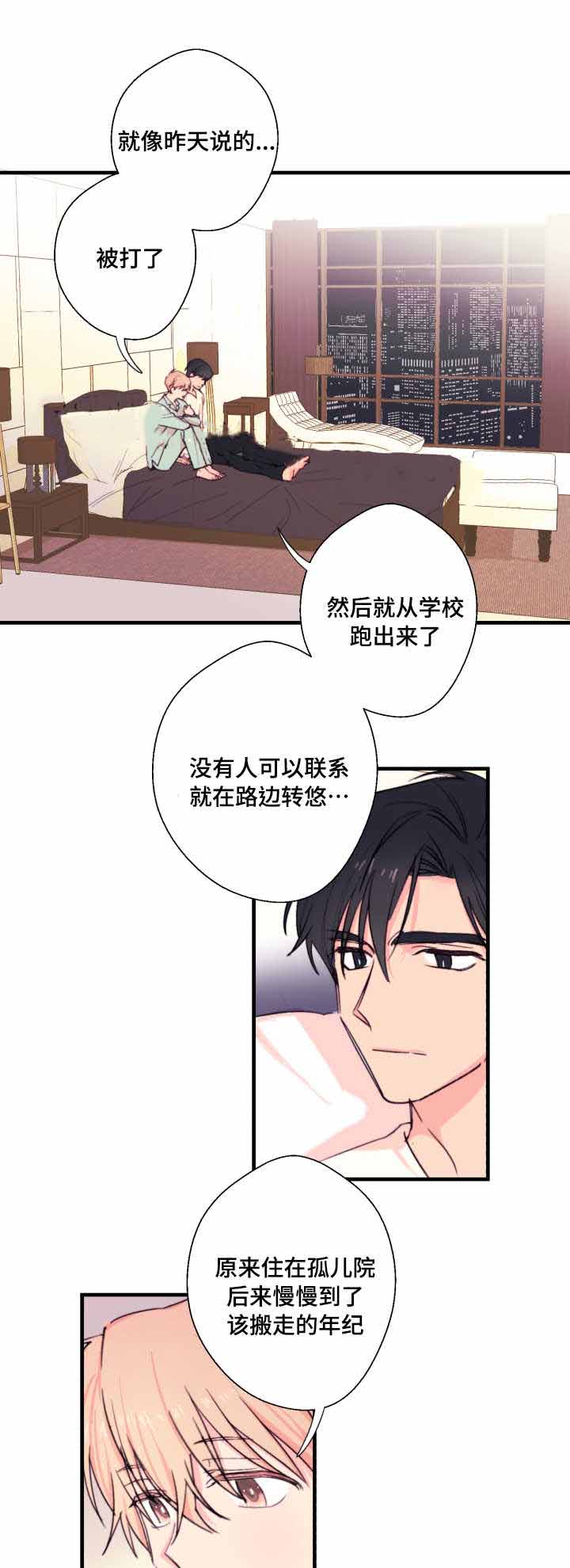 无法洞悉生死漫画,第21话2图