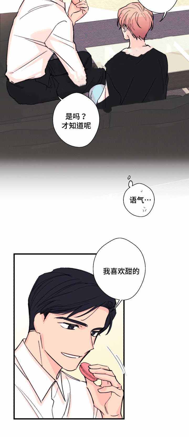 无法放弃漫画,第12话1图