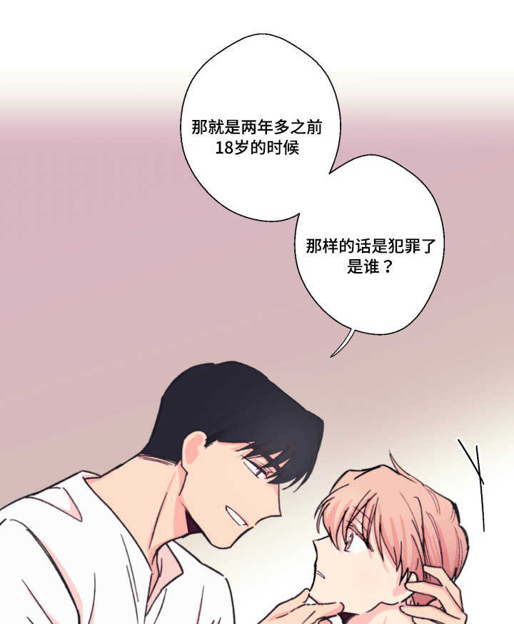 无法靠岸老夏漫画,第14话1图