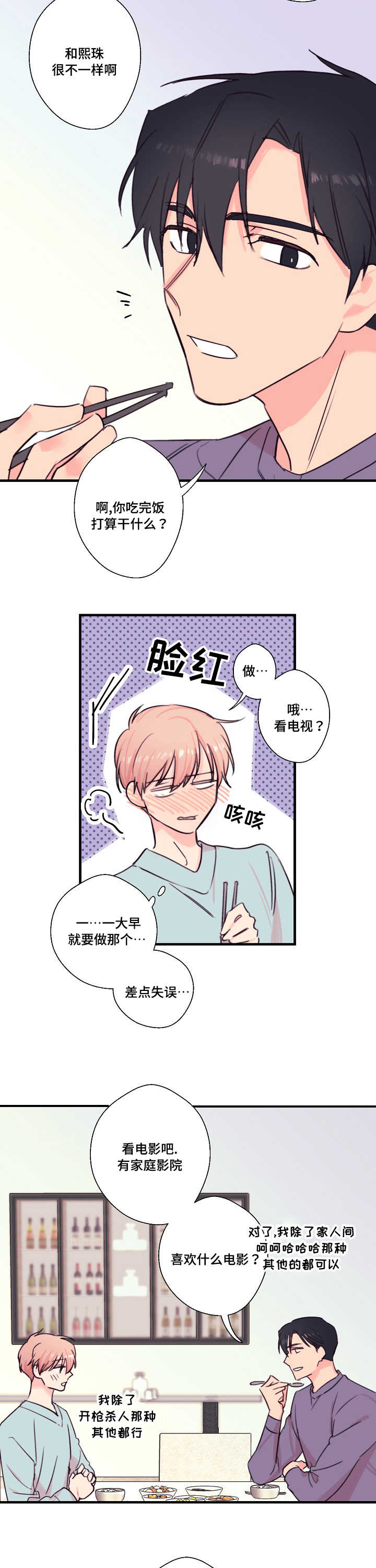 无法深度思考了怎么回事漫画,第25话1图