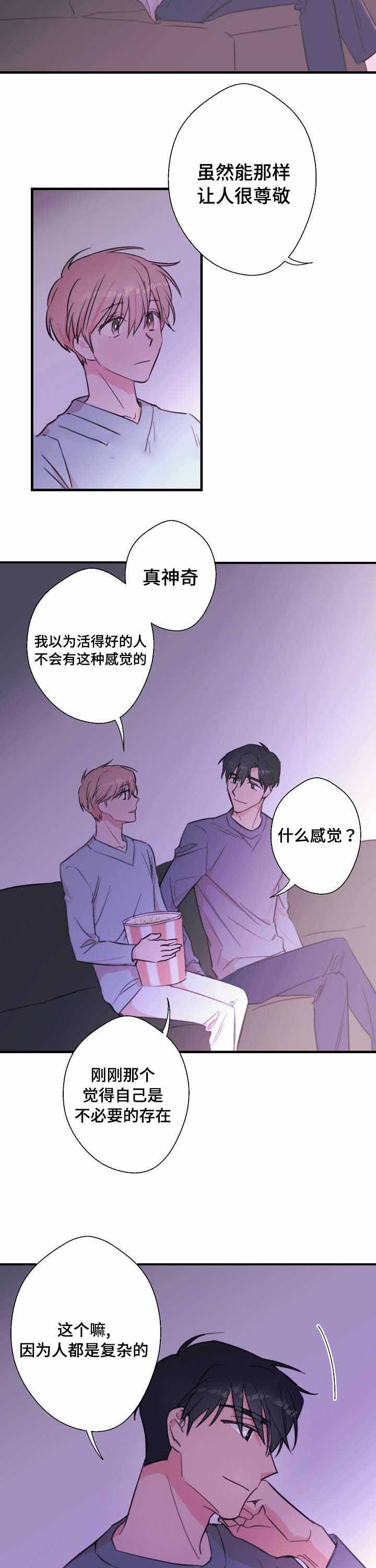 无法深睡按哪个穴位漫画,第26话1图