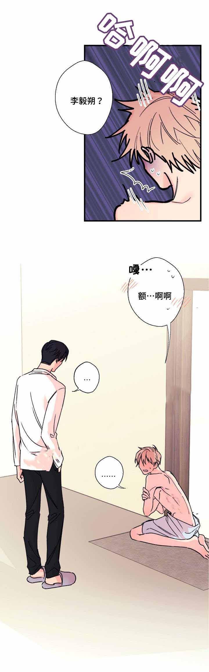 无法知晓歌曲漫画,第6话2图