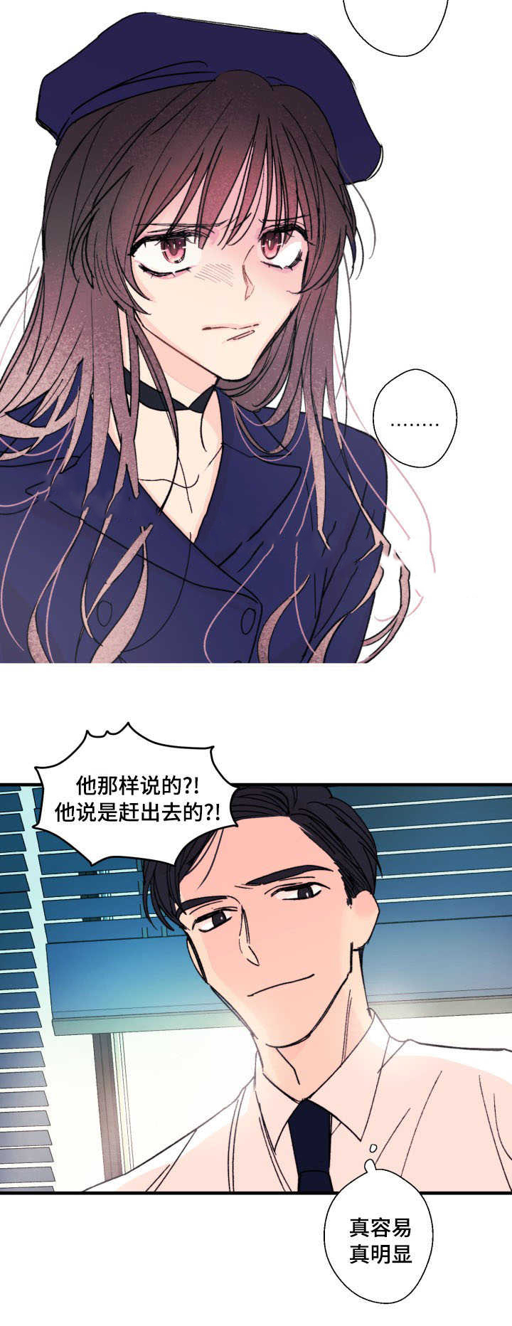 无法深度睡眠的后果漫画,第10话2图