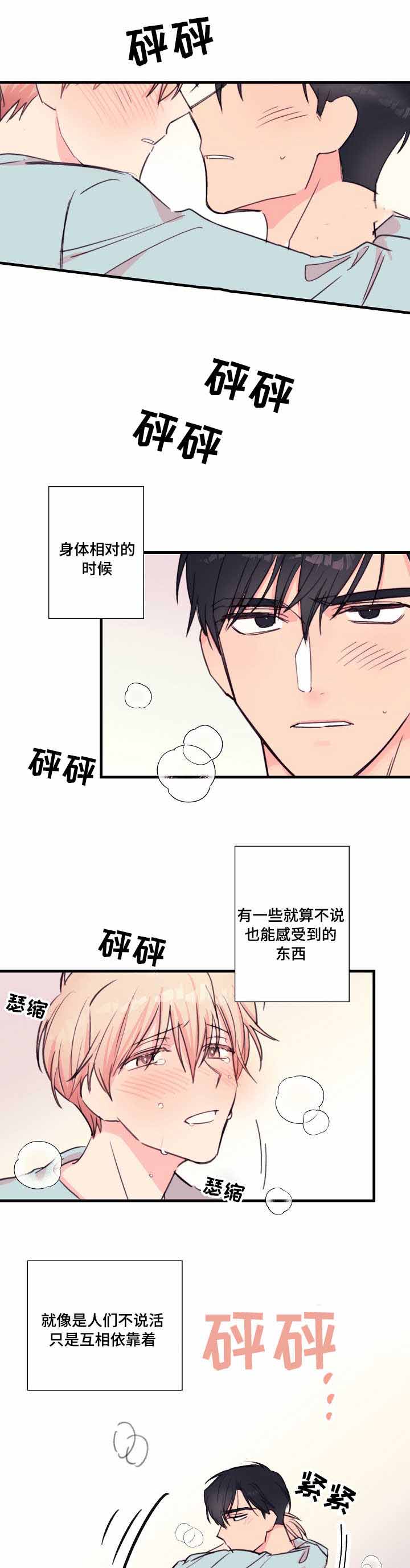 无法深知漫画在哪看免费漫画,第28话1图