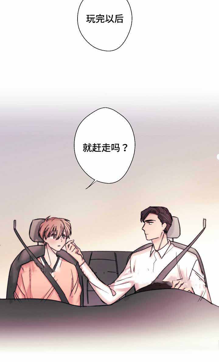 无法知晓某个时刻的意义漫画,第6话1图