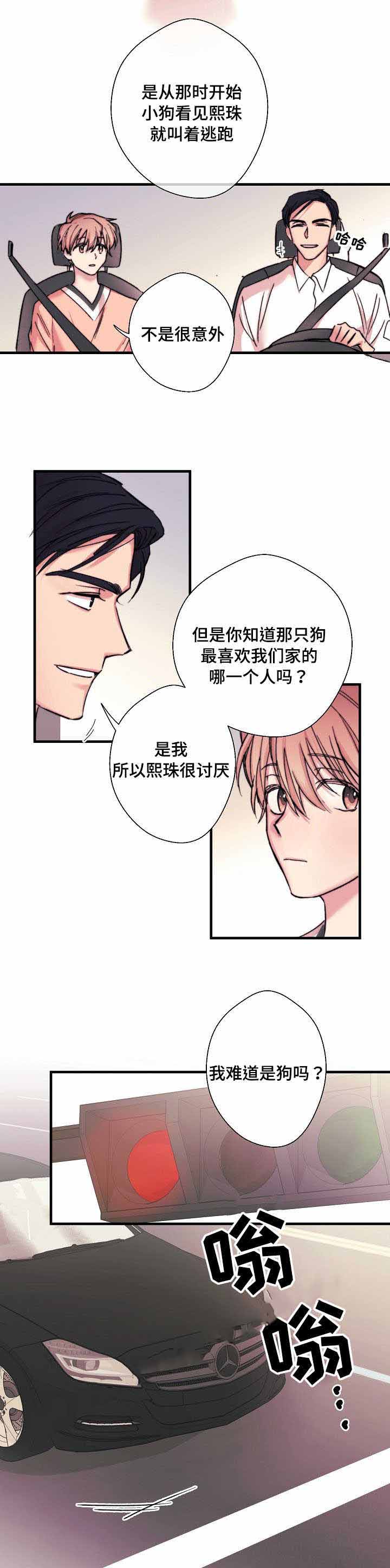 无法知晓某个时刻的意义漫画,第6话1图