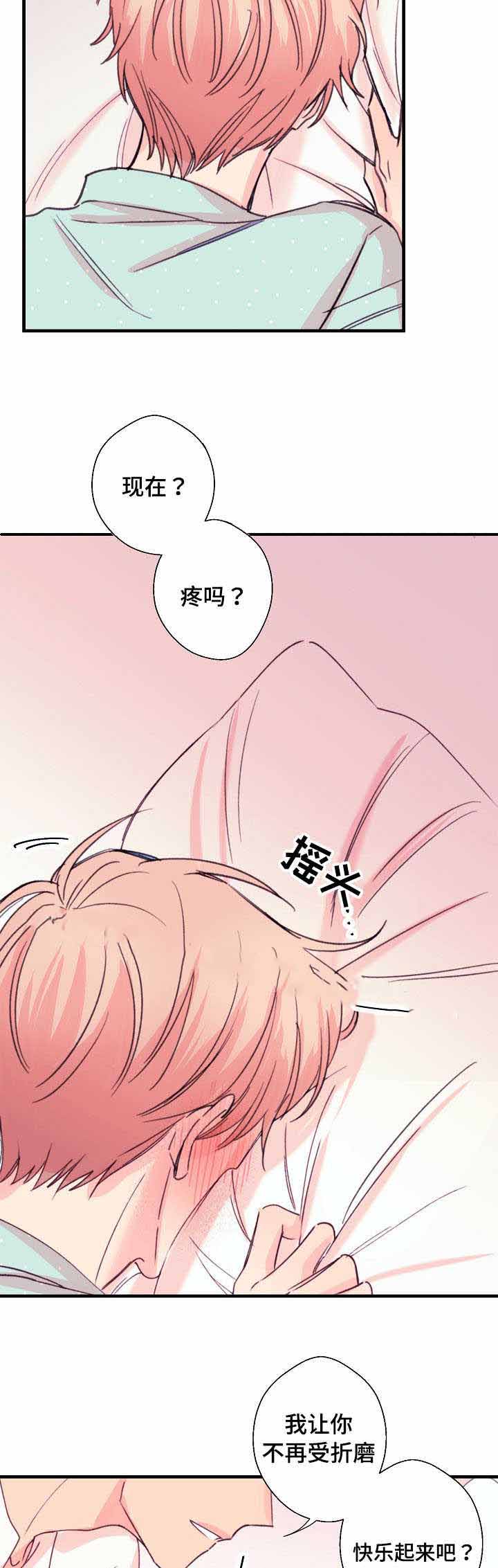 无法胜任工作岗位怎么写申请漫画,第15话2图