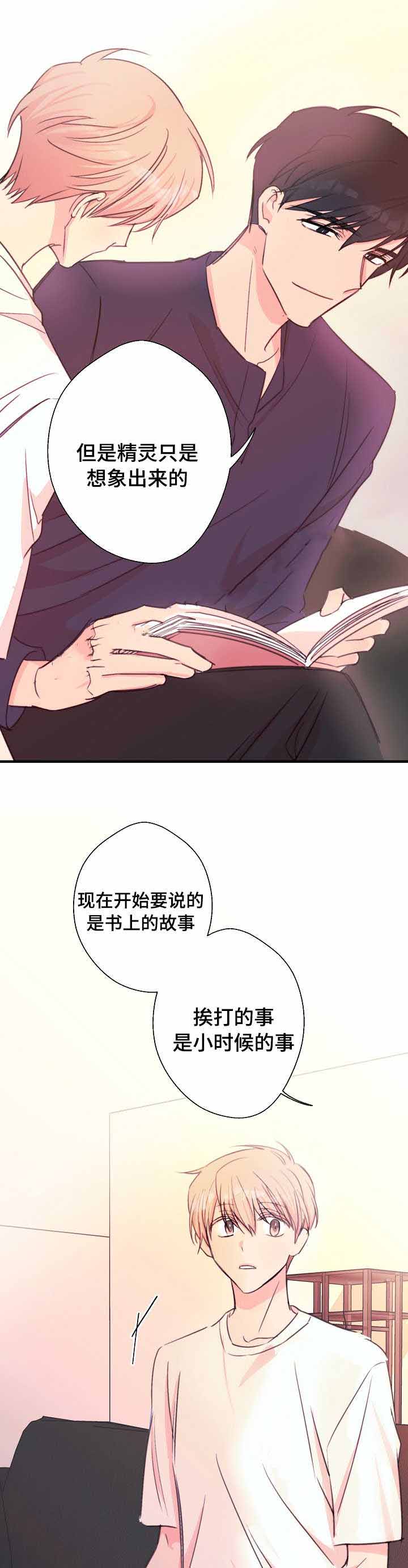 无法深呼吸怎么回事漫画,第30话2图