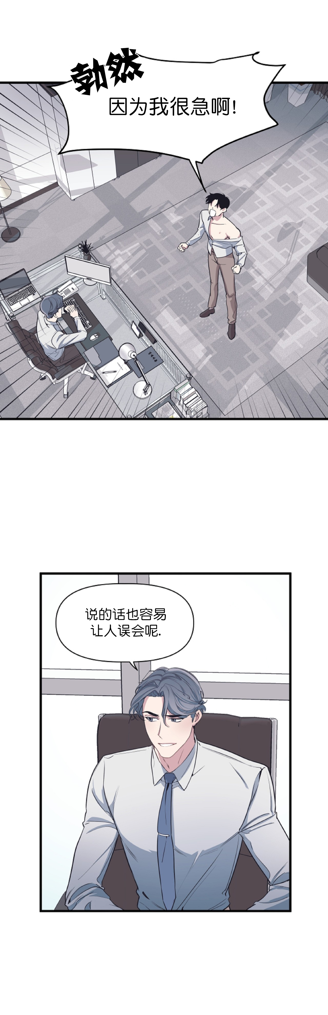 董事的职责有哪些漫画,第9话1图