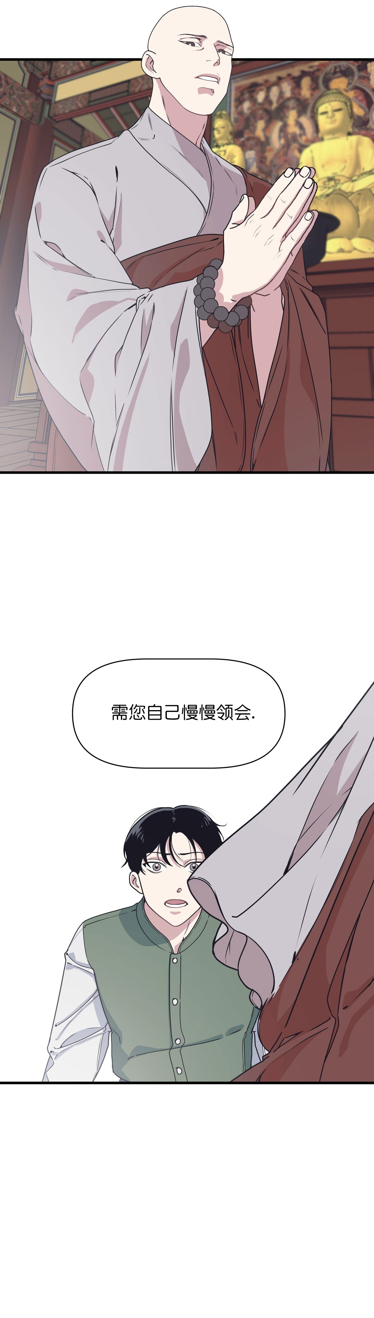 董事的意思漫画,第38话2图