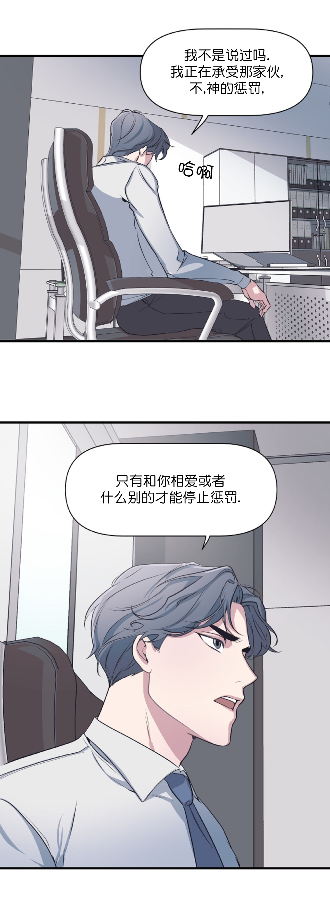 董事的职责有哪些漫画,第9话2图