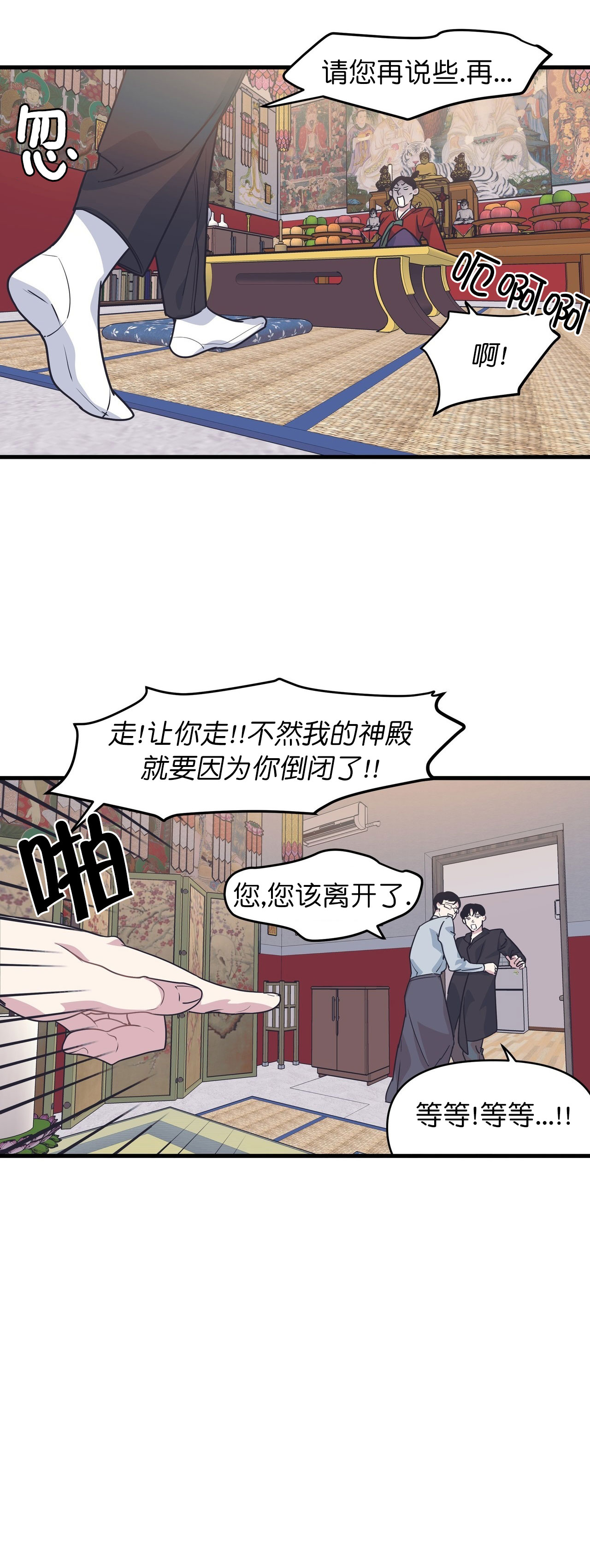 董事的签字样本漫画,第44话1图