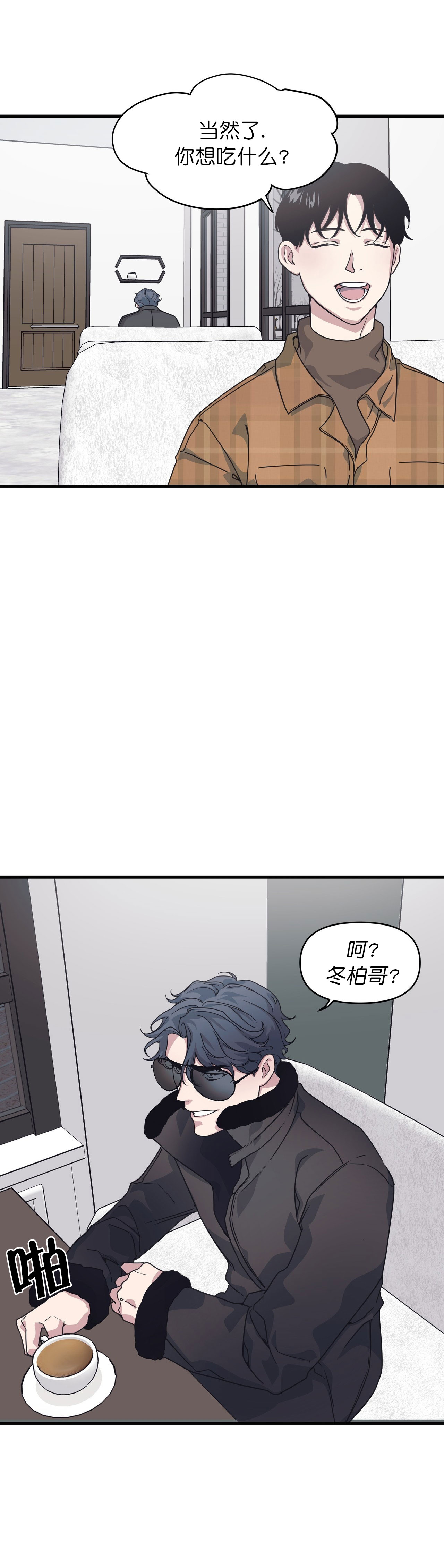 董事的法律责任漫画,第46话1图