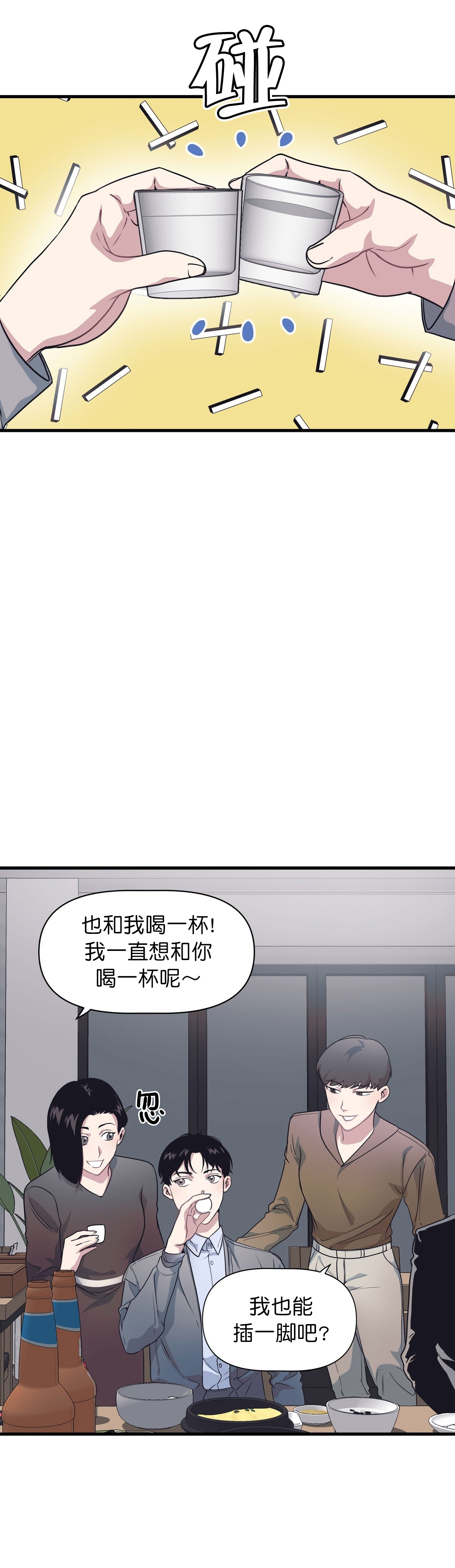 董事的英文怎么说漫画,第27话1图