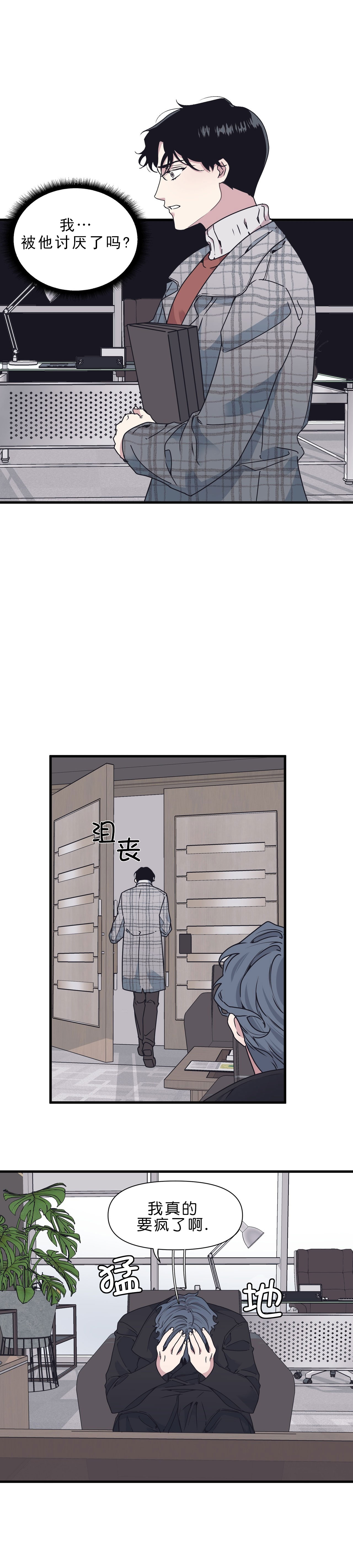 董事的任命单位怎么填漫画,第42话1图