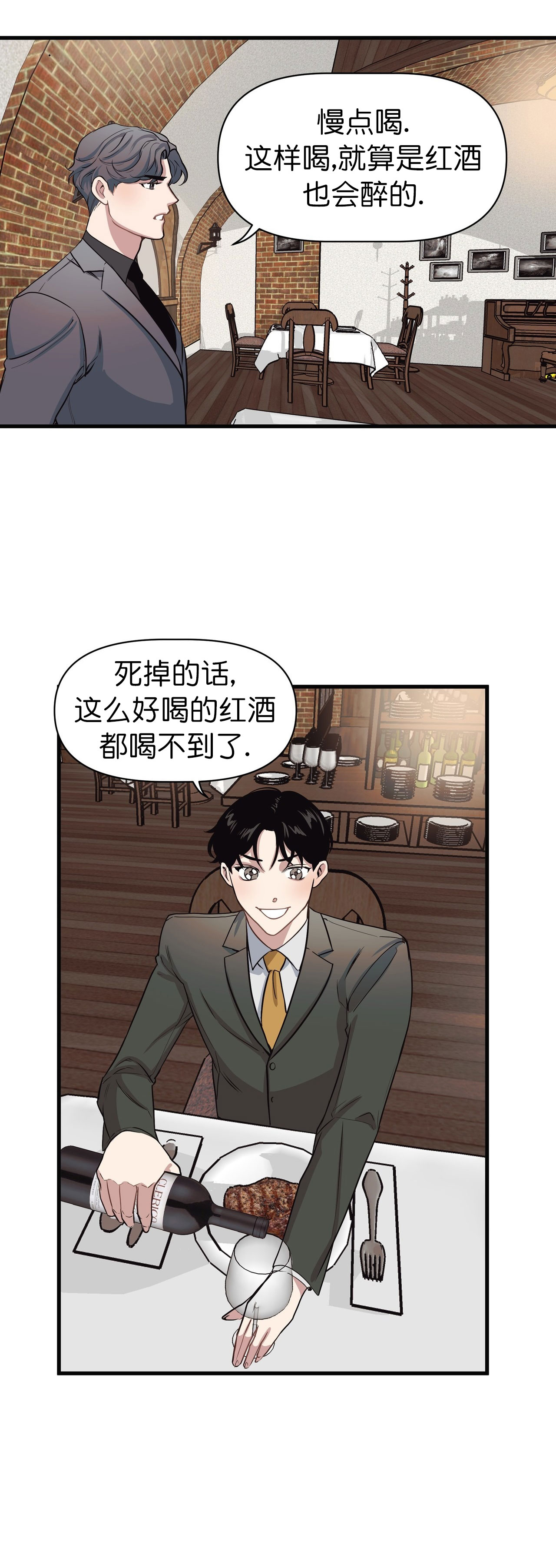 董事的英文漫画,第17话2图