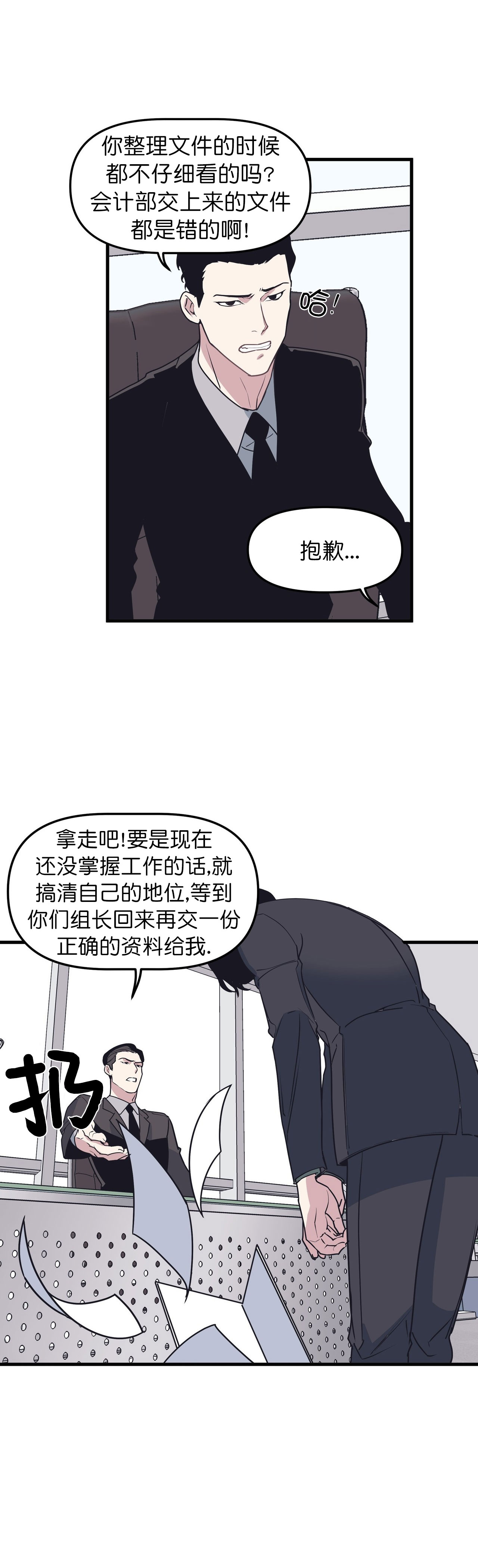 董事的产生方式怎么写漫画,第51话1图